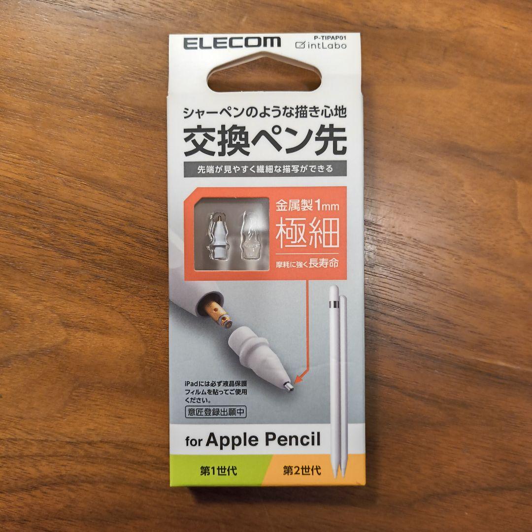 純正　Apple Pencil (第2世代) 交換ペン先付き