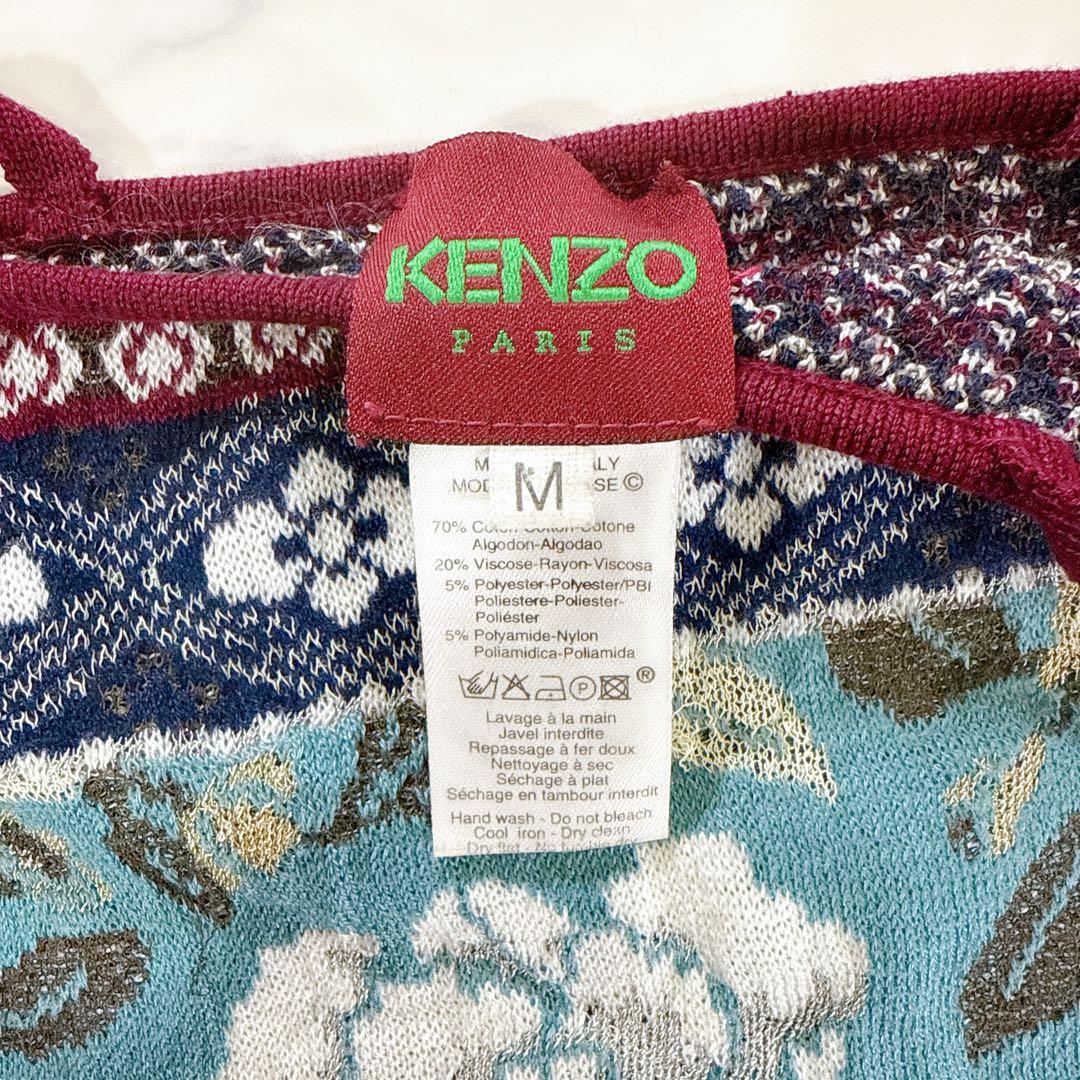 KENZO ケンゾー キャミソール M ニット 花柄 ラメ 水色 紺 ボルドー