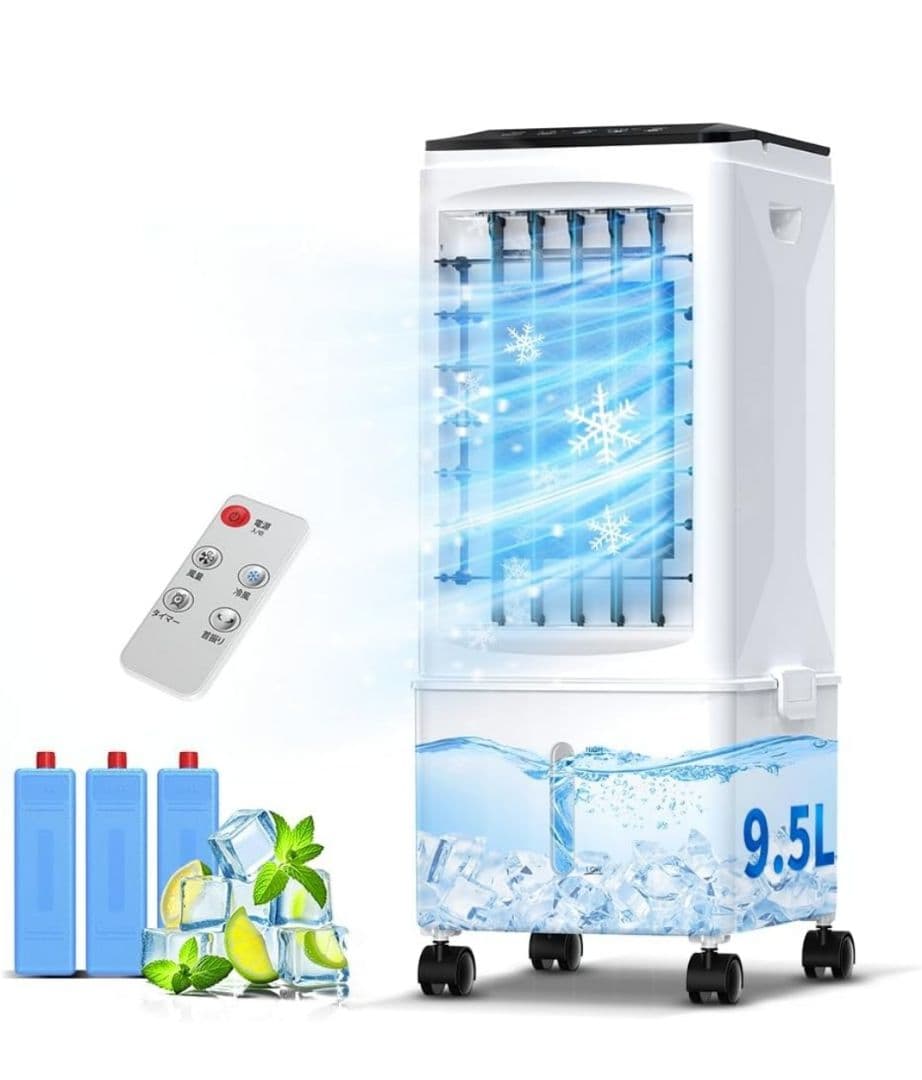 冷風機 9.5L タンク リモコン付き