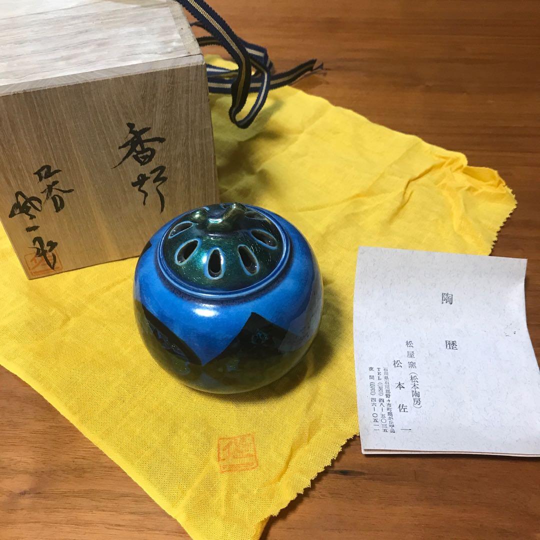 九谷焼 松本佐一 松屋窯(松本陶房) ＊ 4箱セット ※バラ売り不可