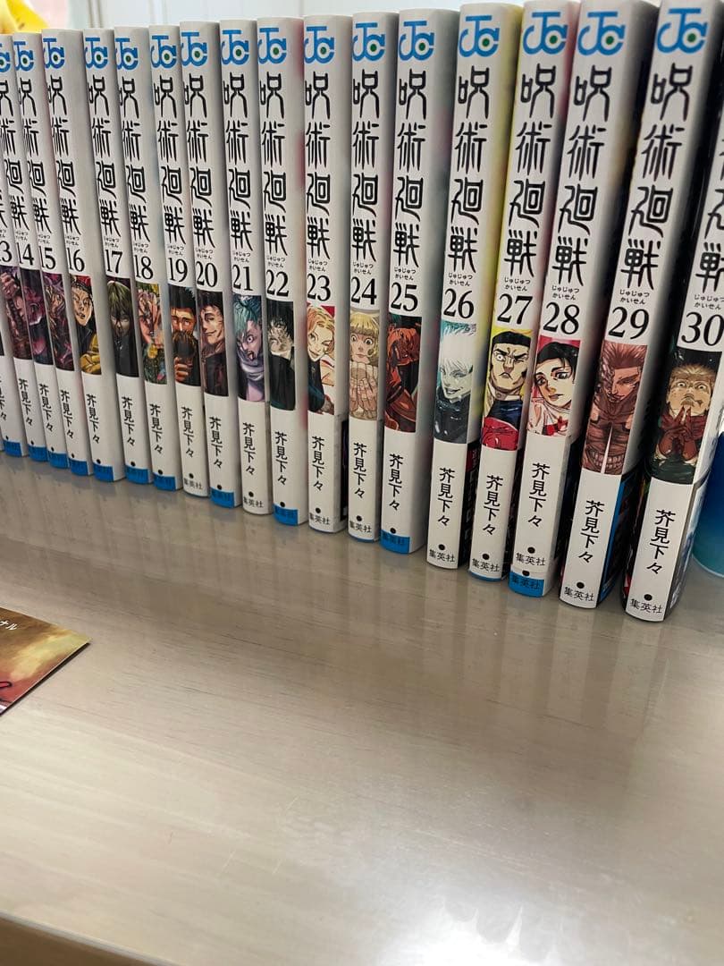 【値下げ】呪術廻戦 全巻セット 0巻 0.5巻 1〜30巻