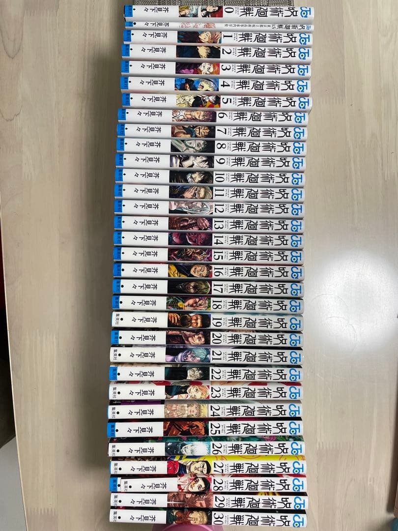 【値下げ】呪術廻戦 全巻セット 0巻 0.5巻 1〜30巻