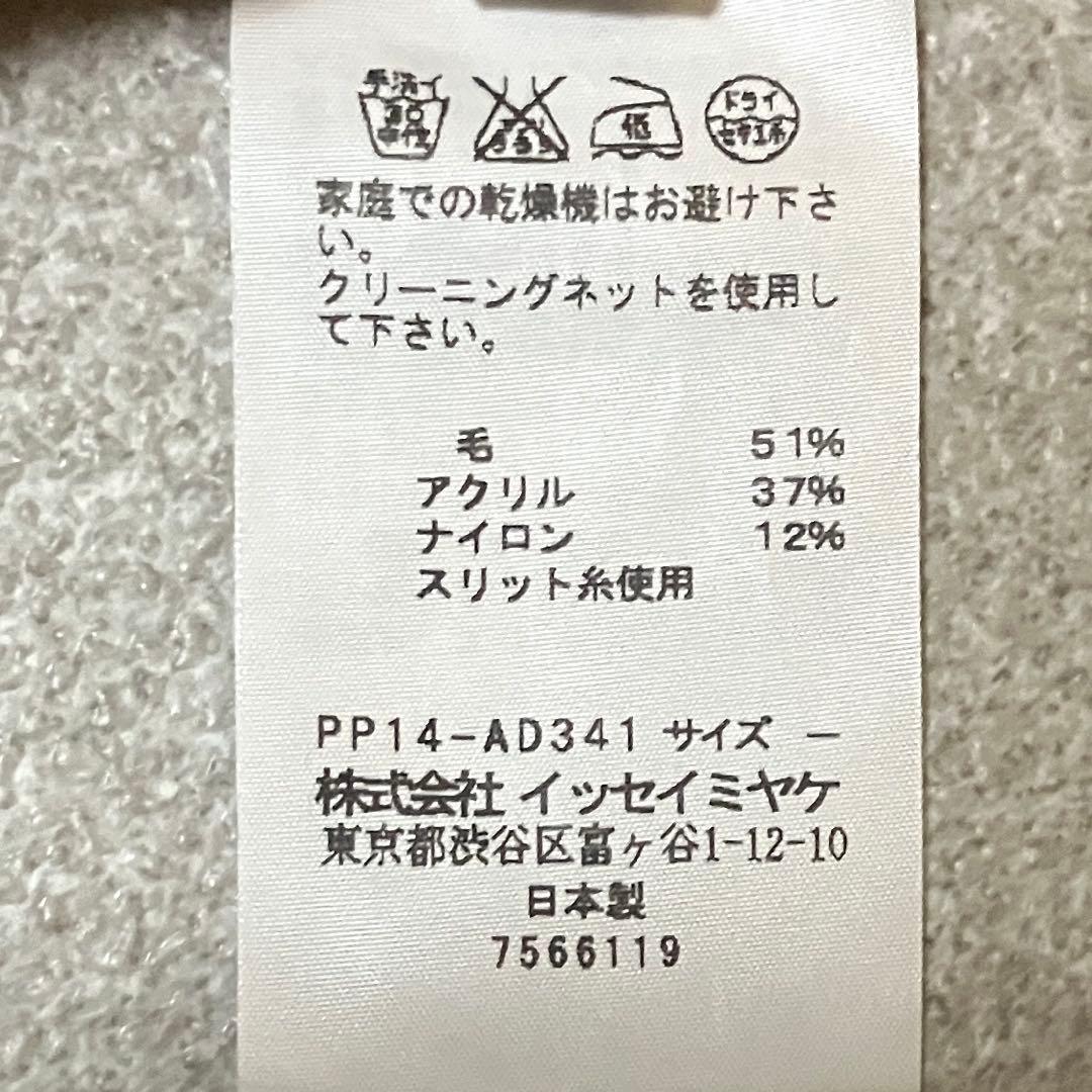 PLEATS PLEASE ポンチョ ストール イッセイミヤケ ラメ マフラー