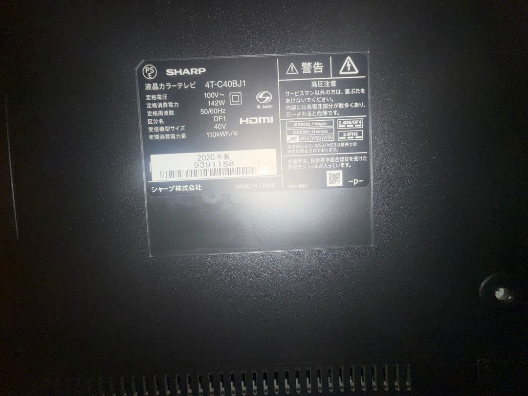 美品　SHARP AQUOS40型 4K液晶テレビ 4T-C40BJ1