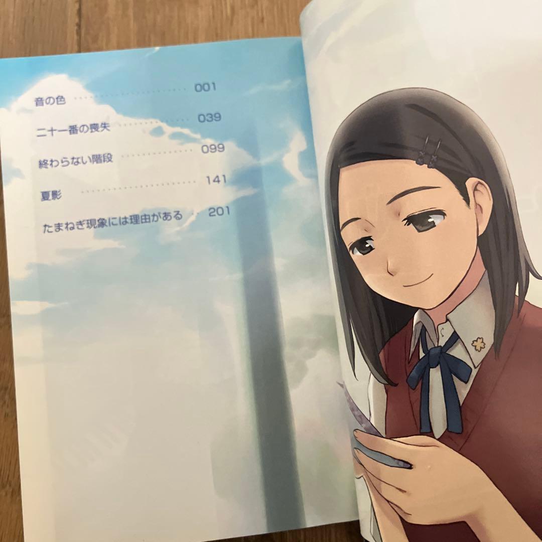 ファーストノベル文庫　セカンドノベル