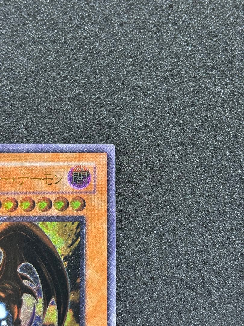 う*ぎ様 【極美品】　遊戯王　暗黒魔族ギルファー・デーモン レリーフ