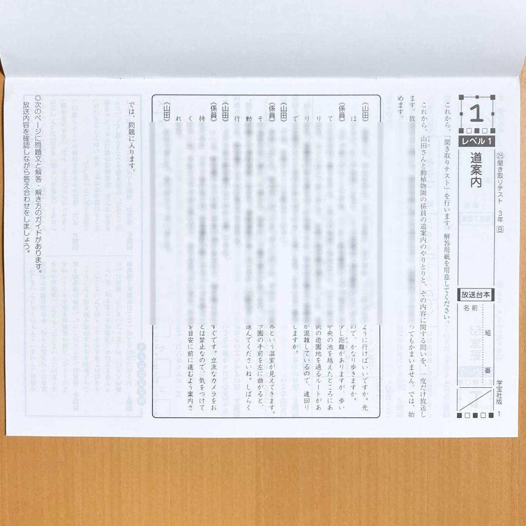 2025年度 確認から発展へ国語3年 光村図書版【教師用】単元 プリント 解答