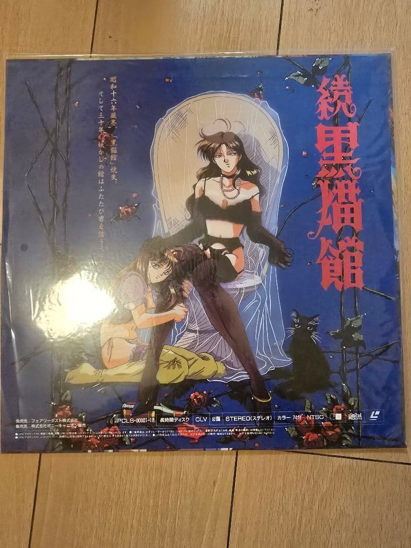 t*e様 「くりいむレモン LD 完全保存版 全集 全巻セット＋特典・おまけ付き