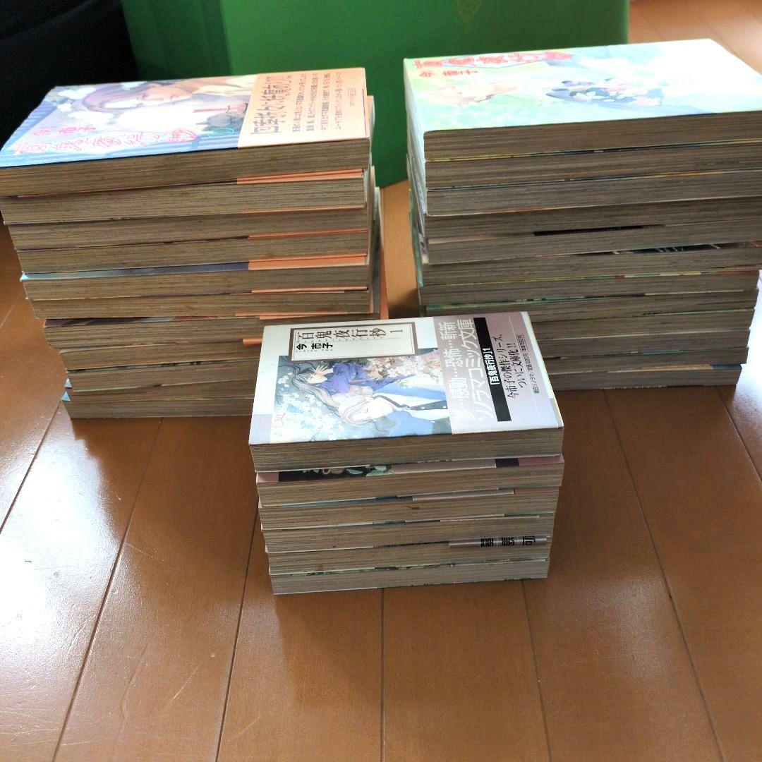 百鬼夜行抄　文庫版1〜5 　通常版6〜29