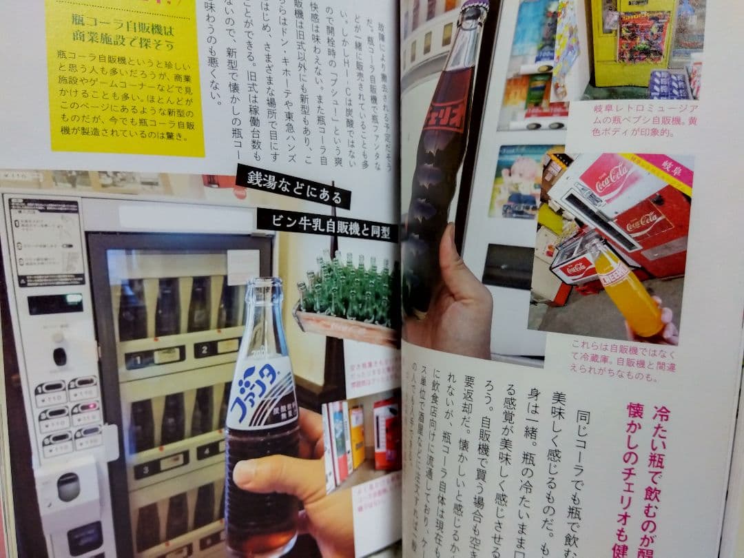 昭和レトロ自販機マニアックス レトロ自販機 フード自販機 レトロ 昭和
