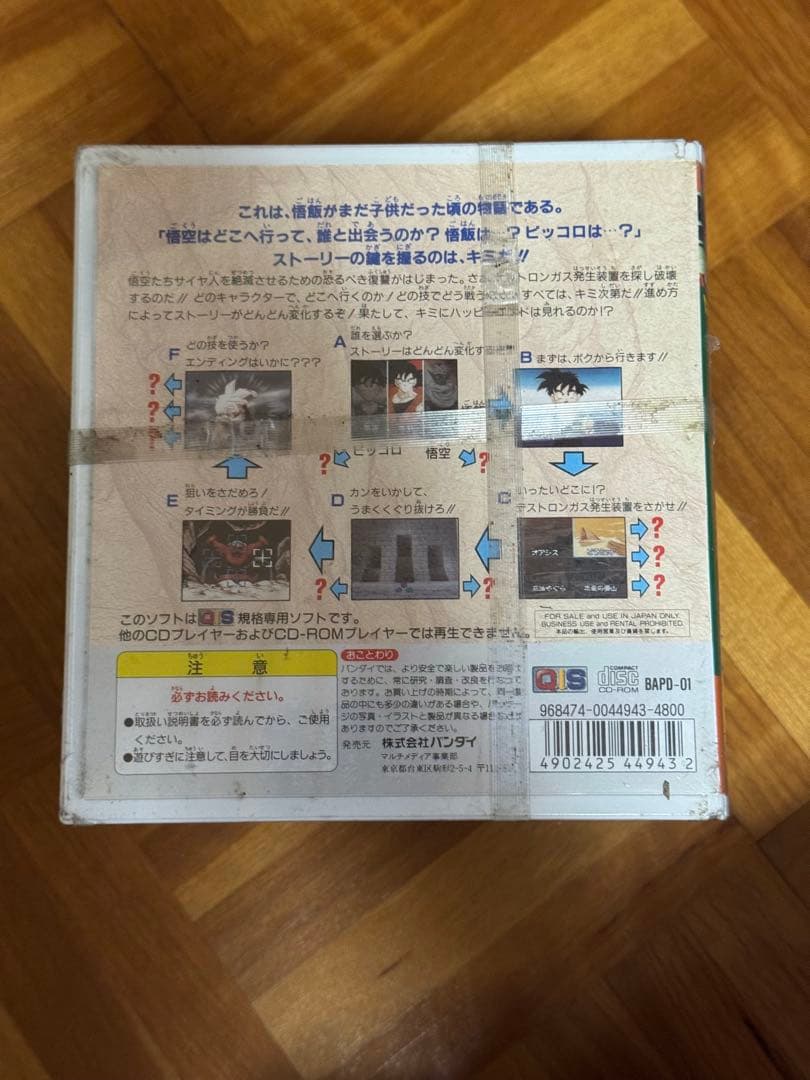 【新品未使用】プレイディア　ドラゴンボールZ 真サイヤ人絶滅計画地球編その他4本