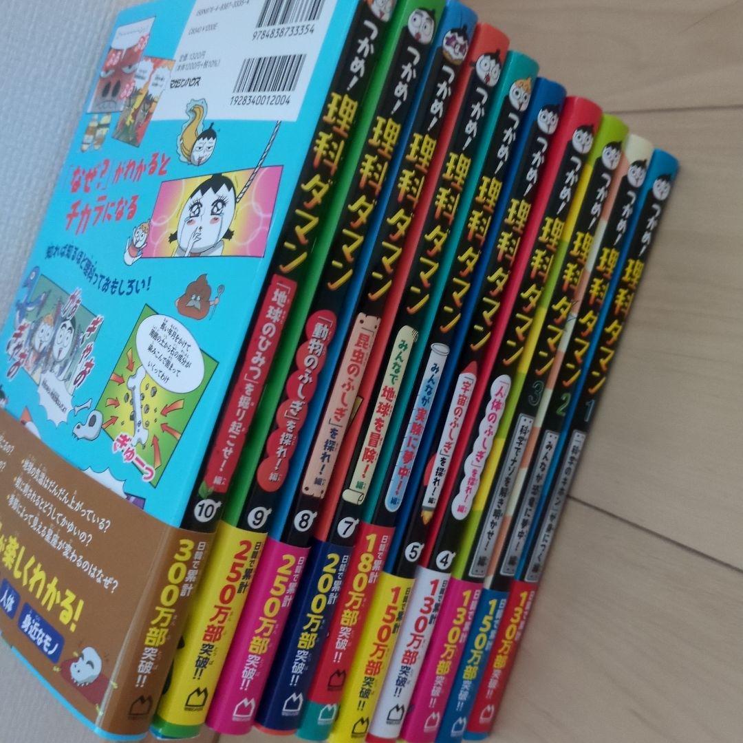 理科ダマン10巻セット　帯付き