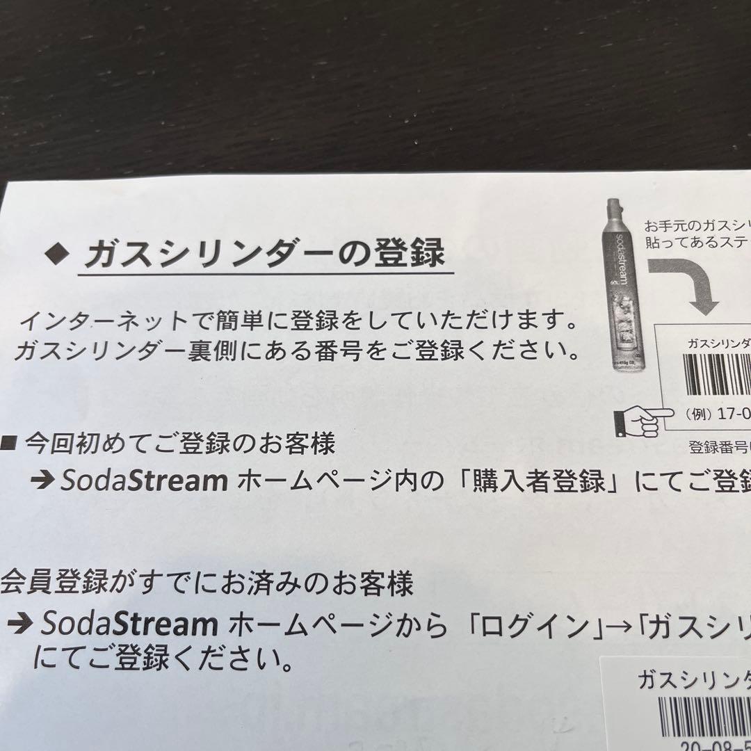 sodastream Source 炭酸水　ガスシリンダー有　専用ボトル付き
