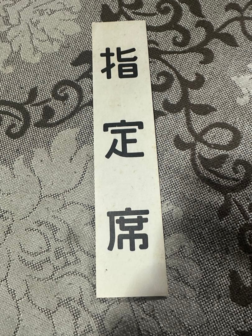 【国鉄グッズ】4号車掌帽　改札鋏　車掌長腕章　プレート　記念メダル