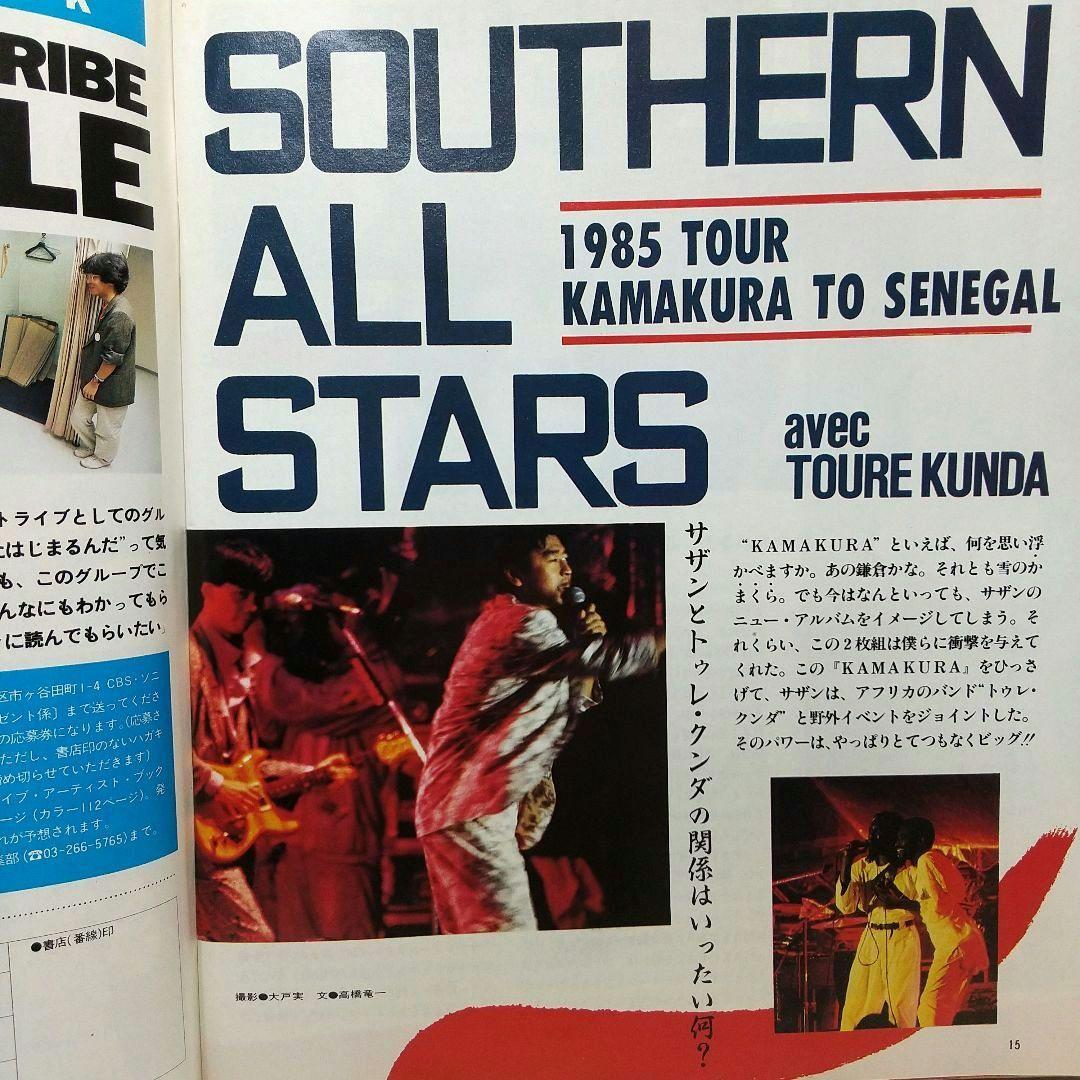 GB　ギターブック　1985　12月号　雑誌　GUITAR BOOK　中島みゆき