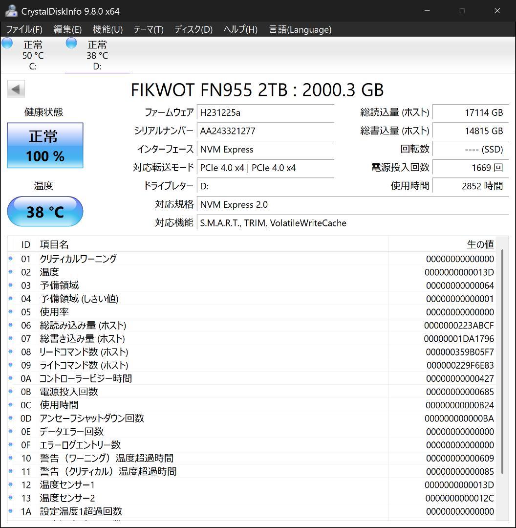 内臓型FN955 M.2 SSD 2TB NVME 最大読込7350MB/s