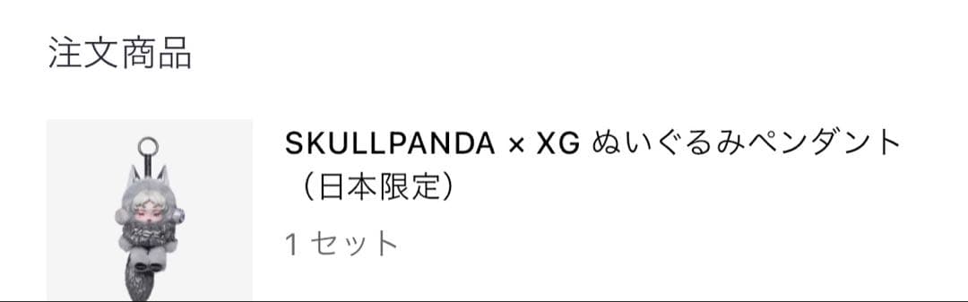 POPMART スカルパンダ XG 激レア 日本限定