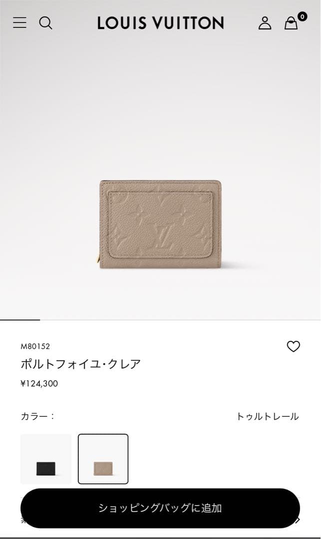 ★本日限定セール中★【現行品】ヴィトン ポルトフォイユ クレア折り財布