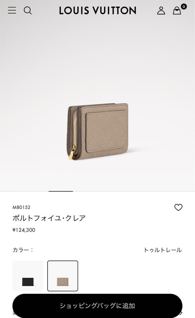 ★本日限定セール中★【現行品】ヴィトン ポルトフォイユ クレア折り財布