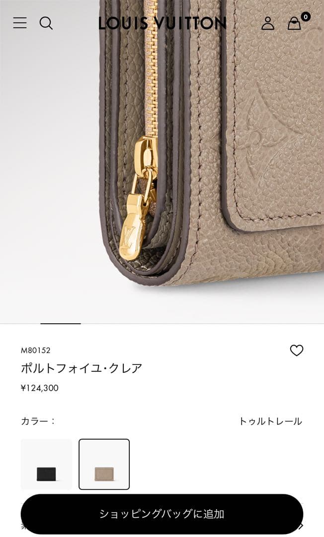 ★本日限定セール中★【現行品】ヴィトン ポルトフォイユ クレア折り財布