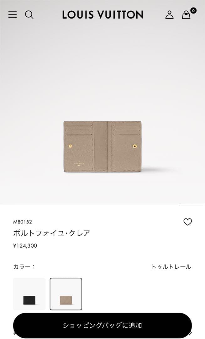 ★本日限定セール中★【現行品】ヴィトン ポルトフォイユ クレア折り財布