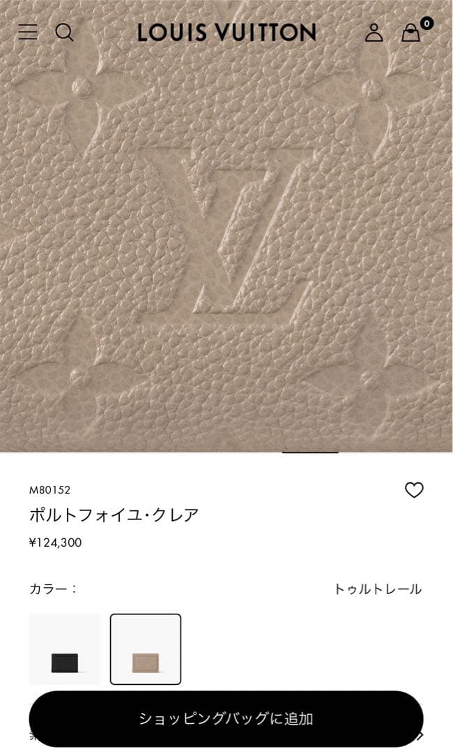 ★本日限定セール中★【現行品】ヴィトン ポルトフォイユ クレア折り財布