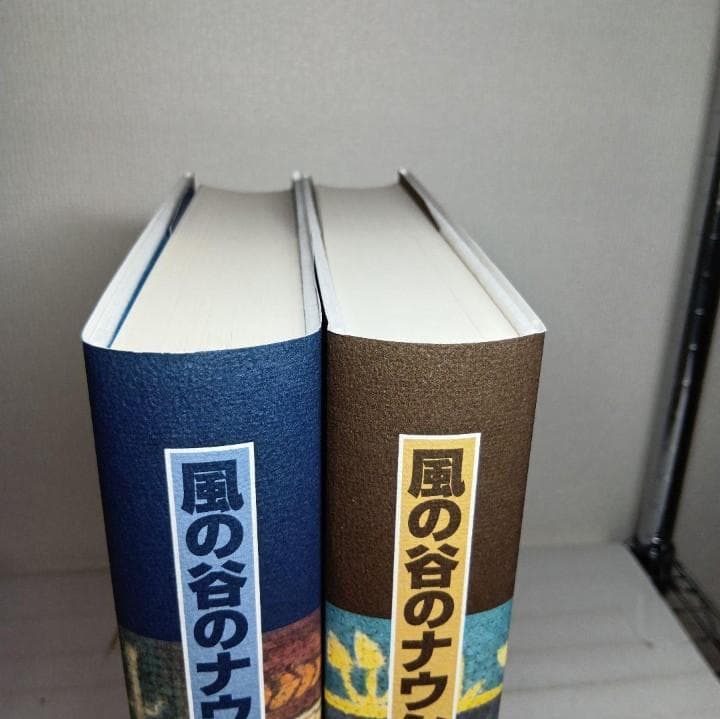 【帯付】風の谷のナウシカ 全巻（上下巻）セット 大型本