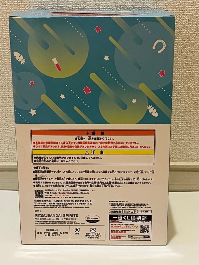 一番くじ　ウマ娘プリティーダービー９弾　B賞　アグネスタキオン