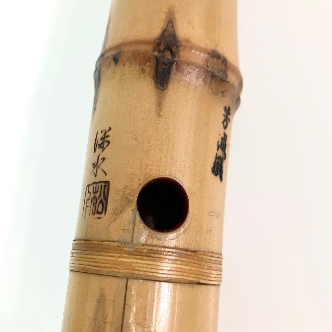 尺八　和楽器