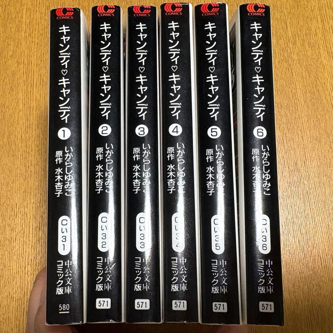キャンディキャンディ　全巻セット