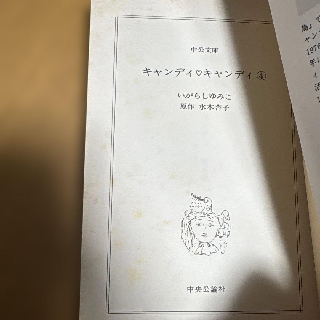 キャンディキャンディ　全巻セット