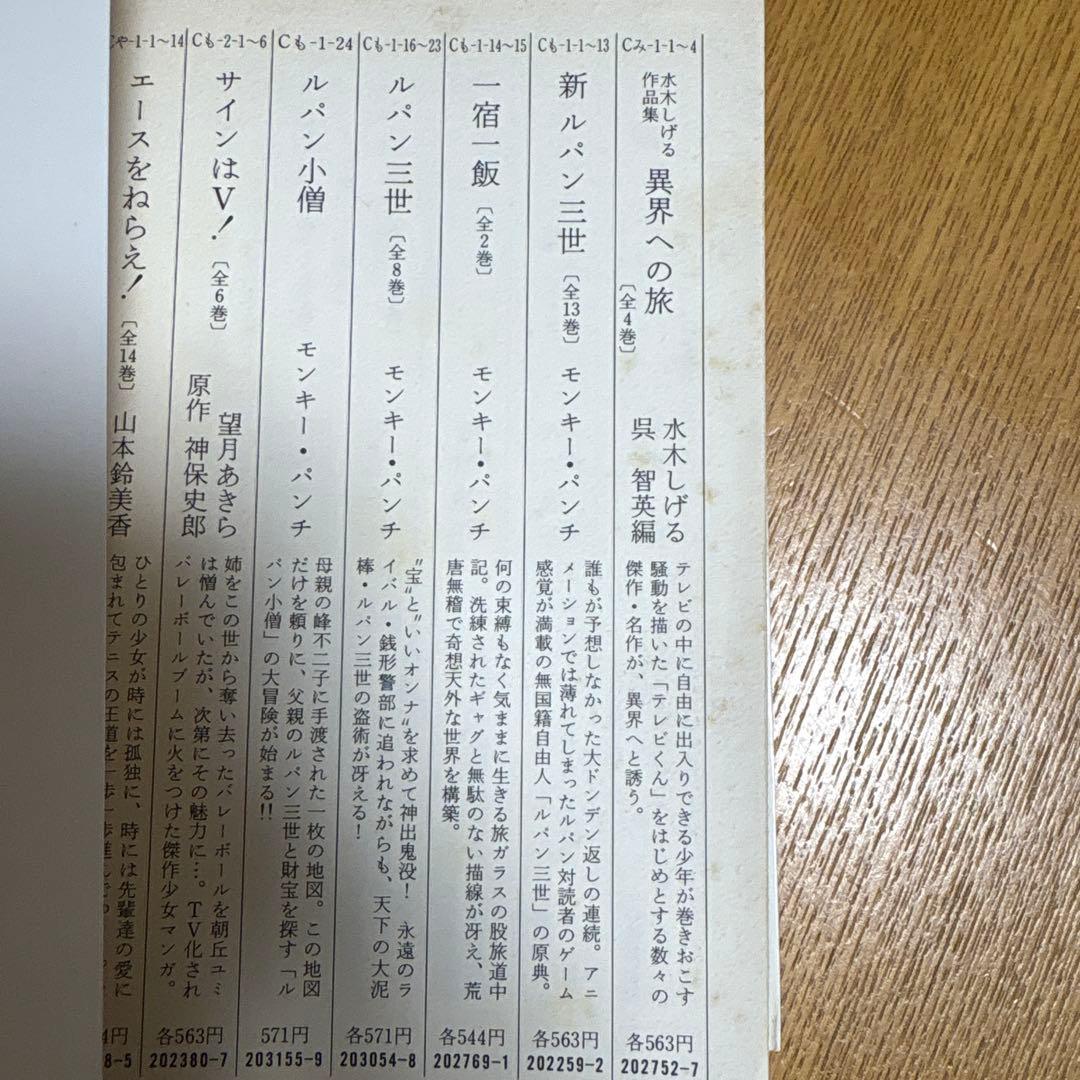 キャンディキャンディ　全巻セット