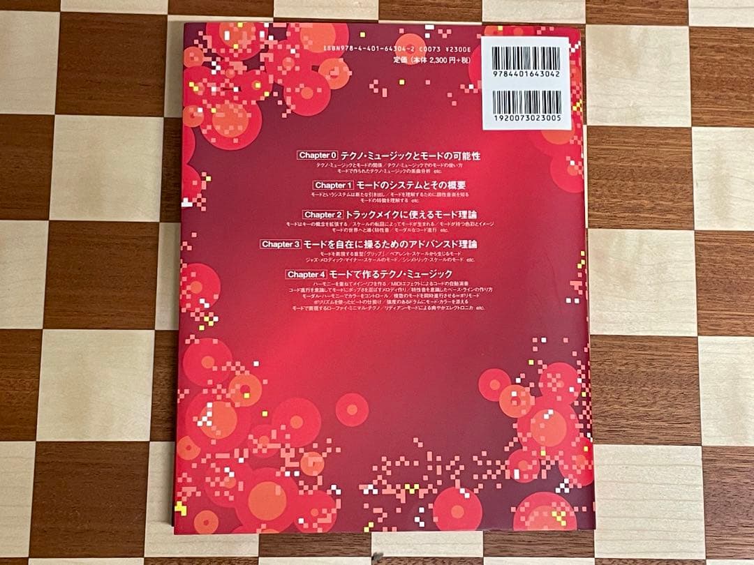 エレクトロニック・ミュージック・クリエイターのための作曲アイデアと表現テクニック