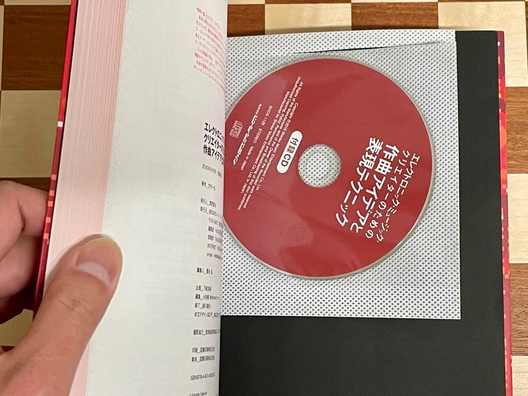 エレクトロニック・ミュージック・クリエイターのための作曲アイデアと表現テクニック