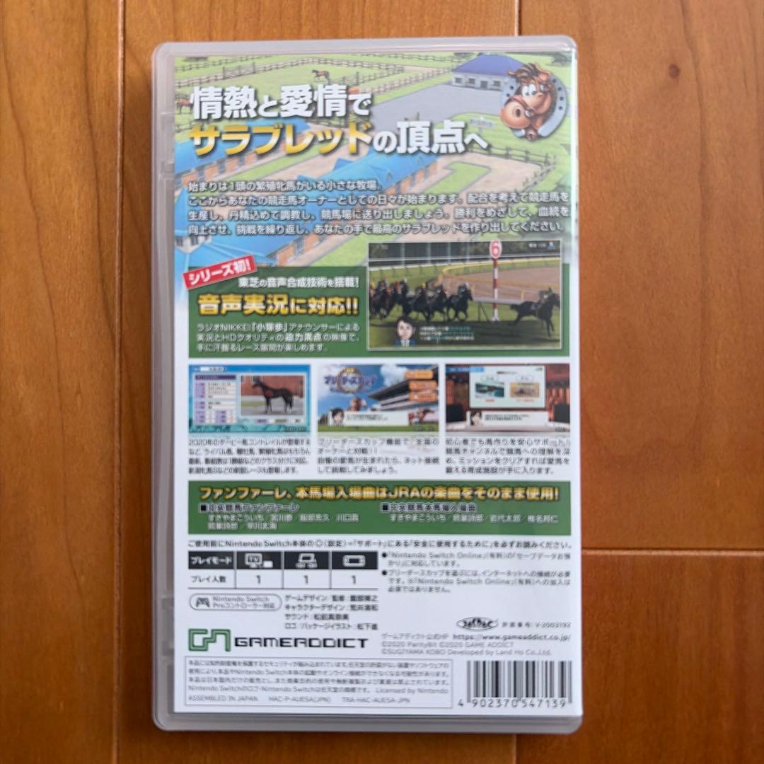 【美品】ダービースタリオン Switchソフト 公式全書セット