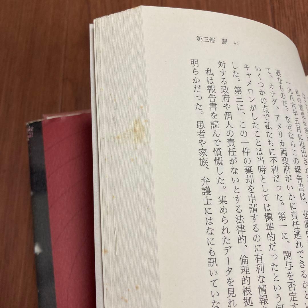CIA洗脳実験室 : 父は人体実験の犠牲になった　初版