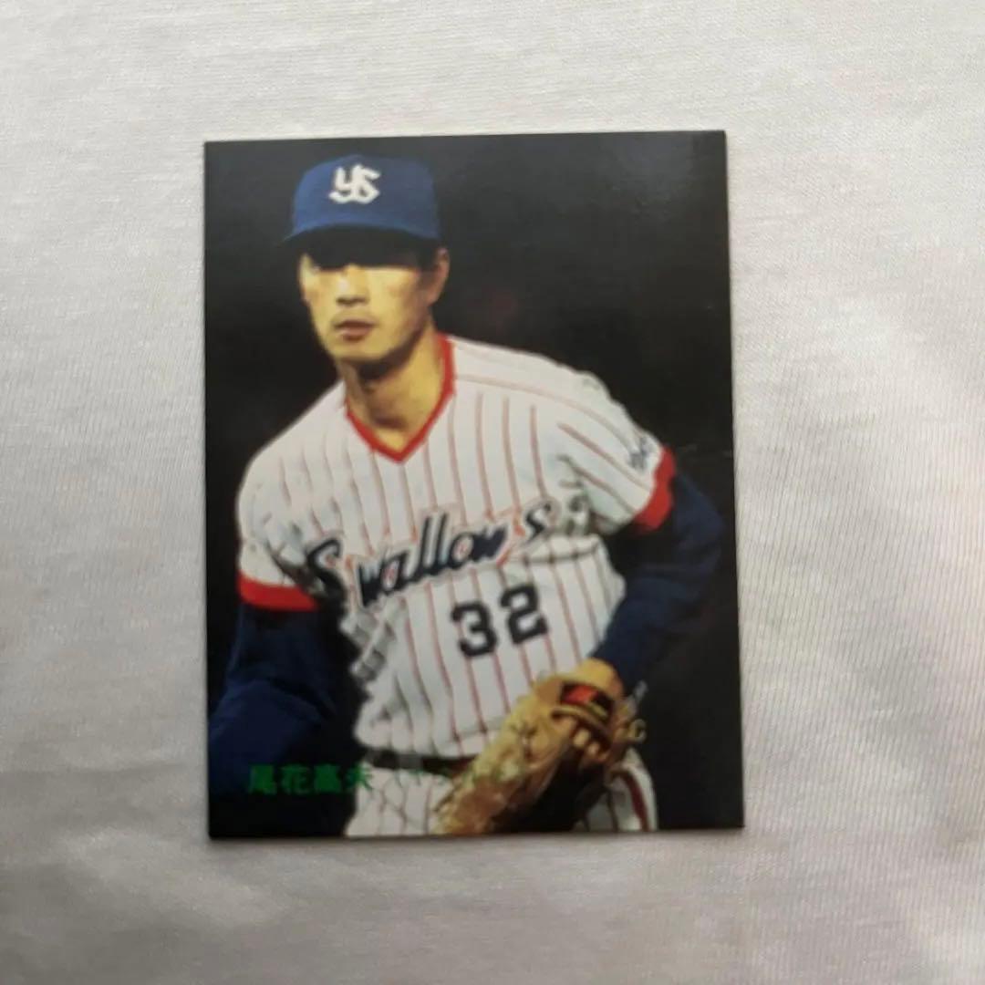 カルビー　プロ野球カード　ヤクルト 若松　尾花　荒木　梶間