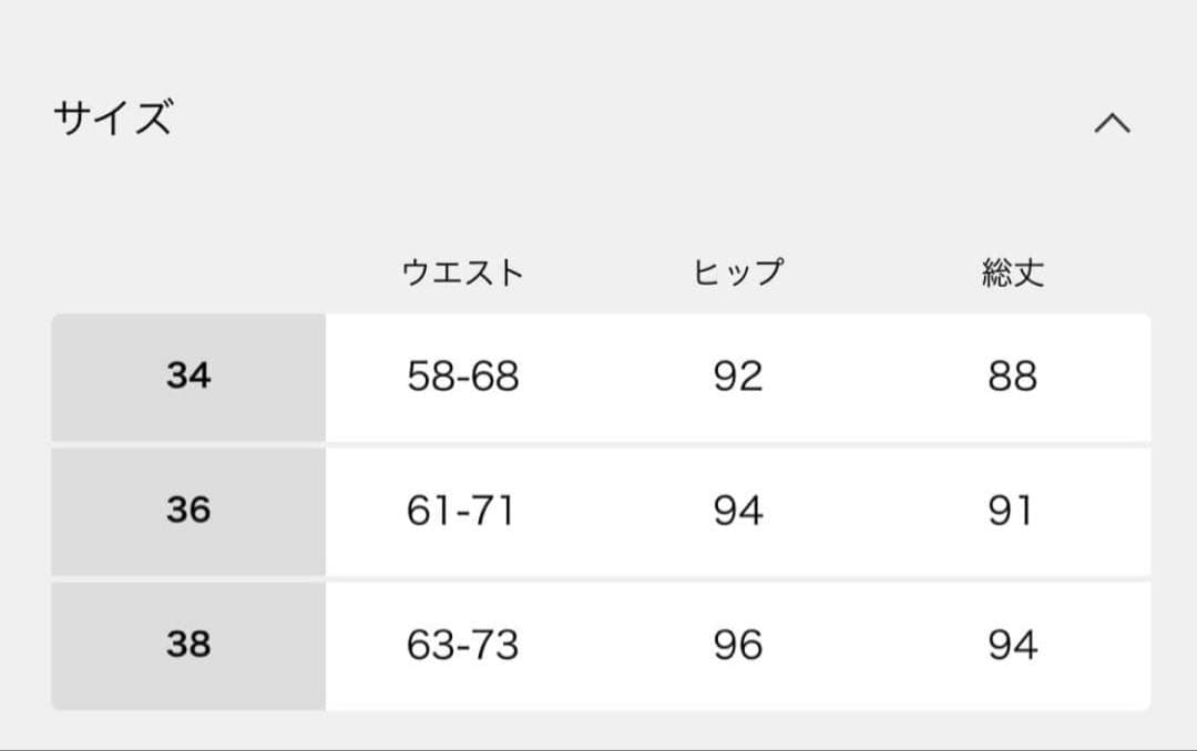 プラージュ定価2.2万円フィブリルギャザーロングスカート34