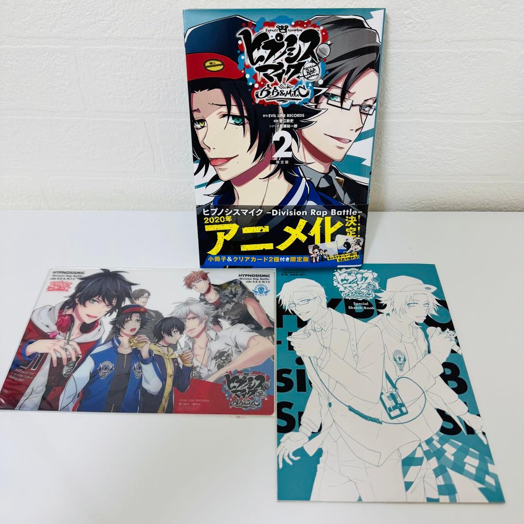 美品　ヒプノシスマイク　限定版　1巻〜3巻　CD付き 冊子付き　全巻初版帯付き