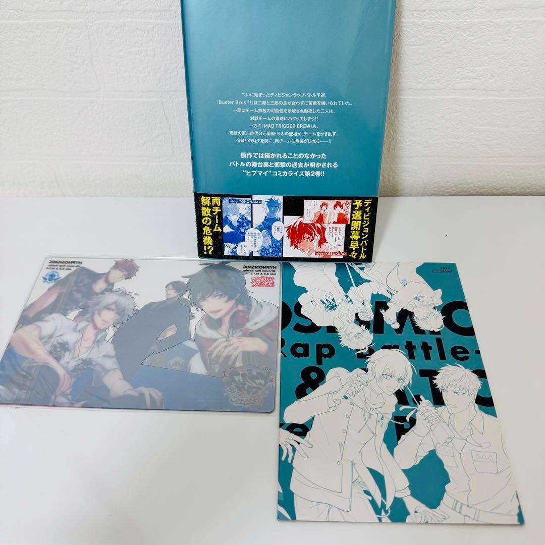 美品　ヒプノシスマイク　限定版　1巻〜3巻　CD付き 冊子付き　全巻初版帯付き