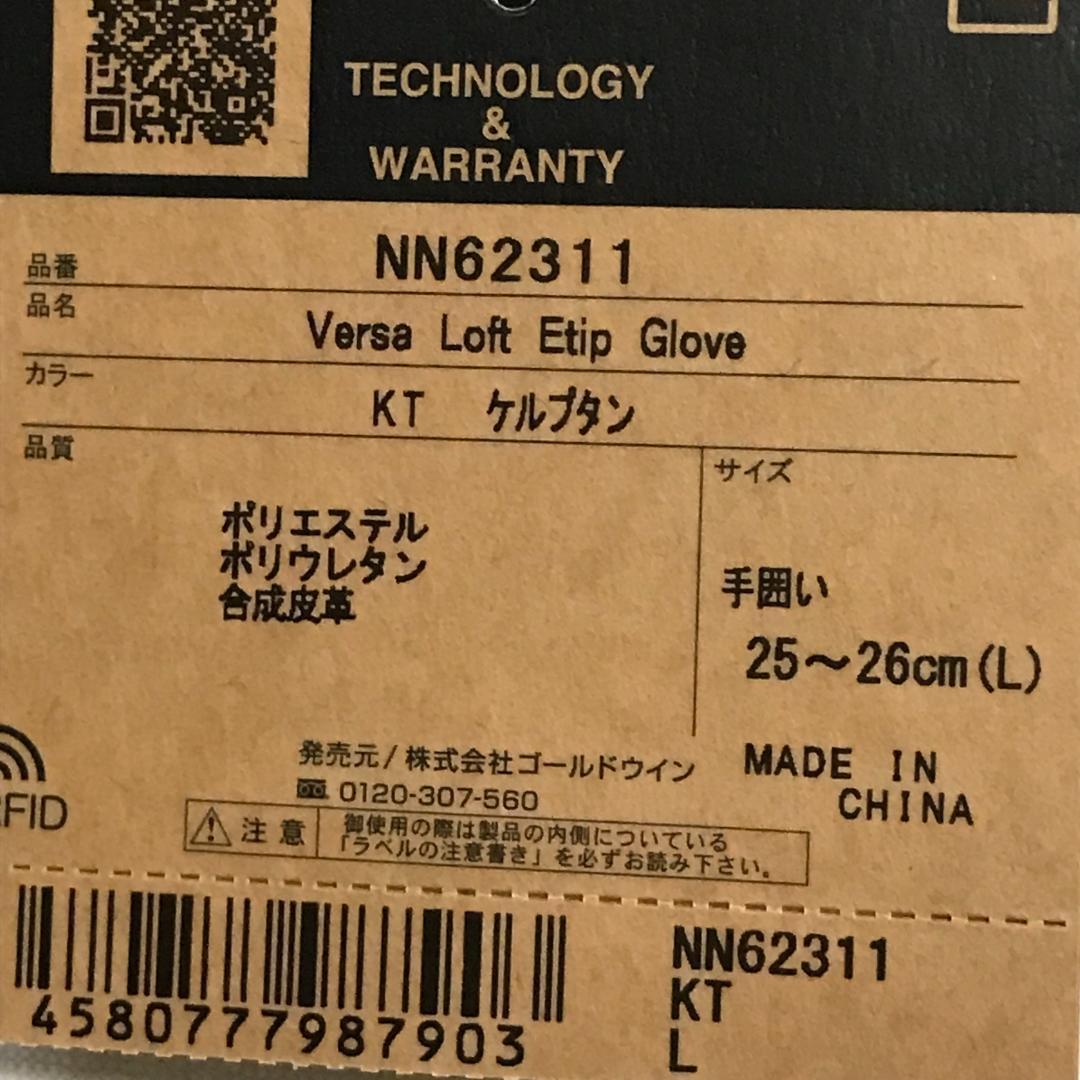 L　ノースフェイス バーサロフト グローブ 手袋　ケルプタン　フリース
