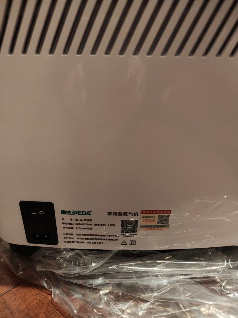 R*N様 酸素発生器　酸素濃縮器　家庭用酸素濃縮器　ポータブル酸素濃縮器　コロナ