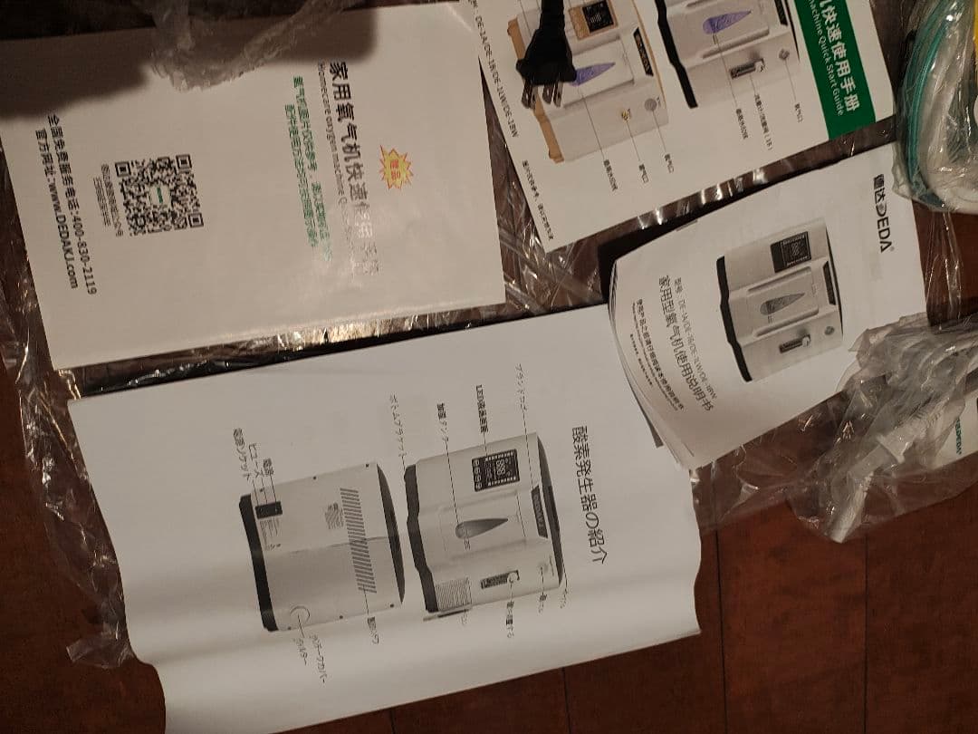 R*N様 酸素発生器　酸素濃縮器　家庭用酸素濃縮器　ポータブル酸素濃縮器　コロナ