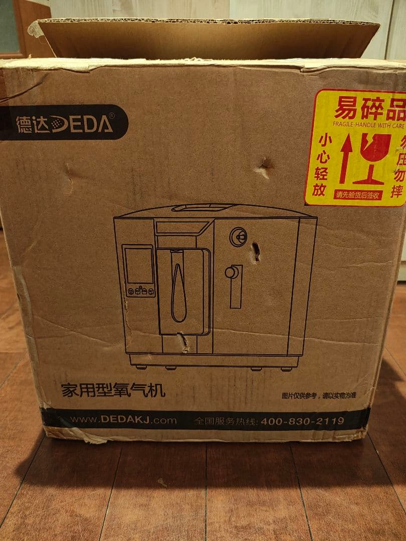 R*N様 酸素発生器　酸素濃縮器　家庭用酸素濃縮器　ポータブル酸素濃縮器　コロナ
