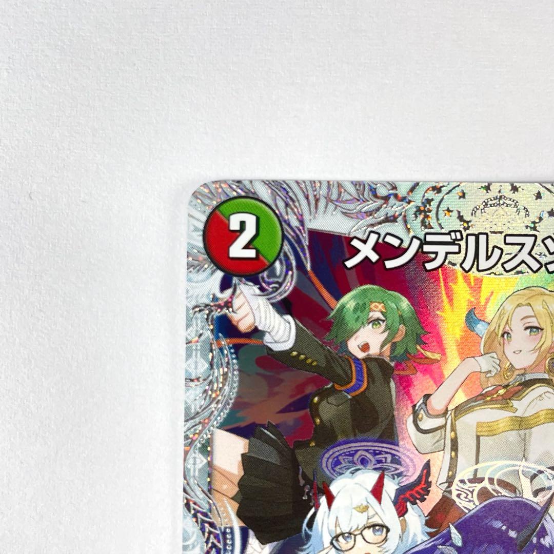 デュエマ SSP メンデルスゾーン ダイヤモンドトレジャー
