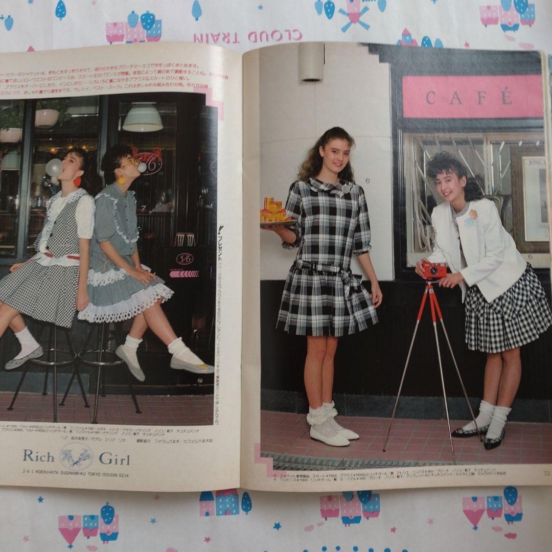 １９８４年　ジュニアスタイル　４月号　No.３５　鎌倉書房　ファッション　洋裁
