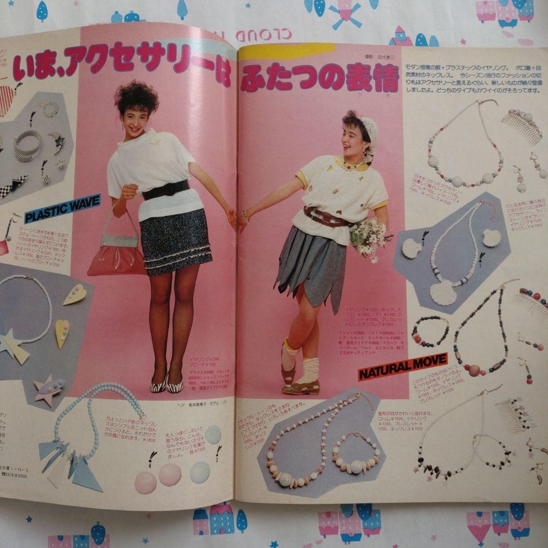 １９８４年　ジュニアスタイル　４月号　No.３５　鎌倉書房　ファッション　洋裁