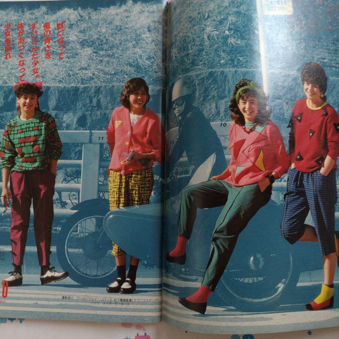 １９８４年　ジュニアスタイル　４月号　No.３５　鎌倉書房　ファッション　洋裁