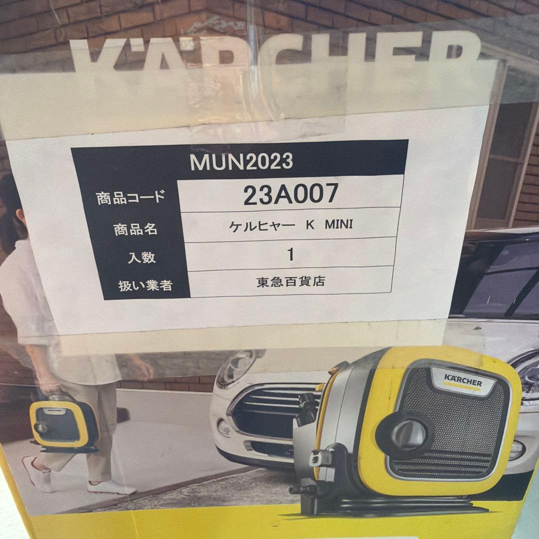 断捨離中 KARCHER ケルヒャー K MINI 高圧洗浄機