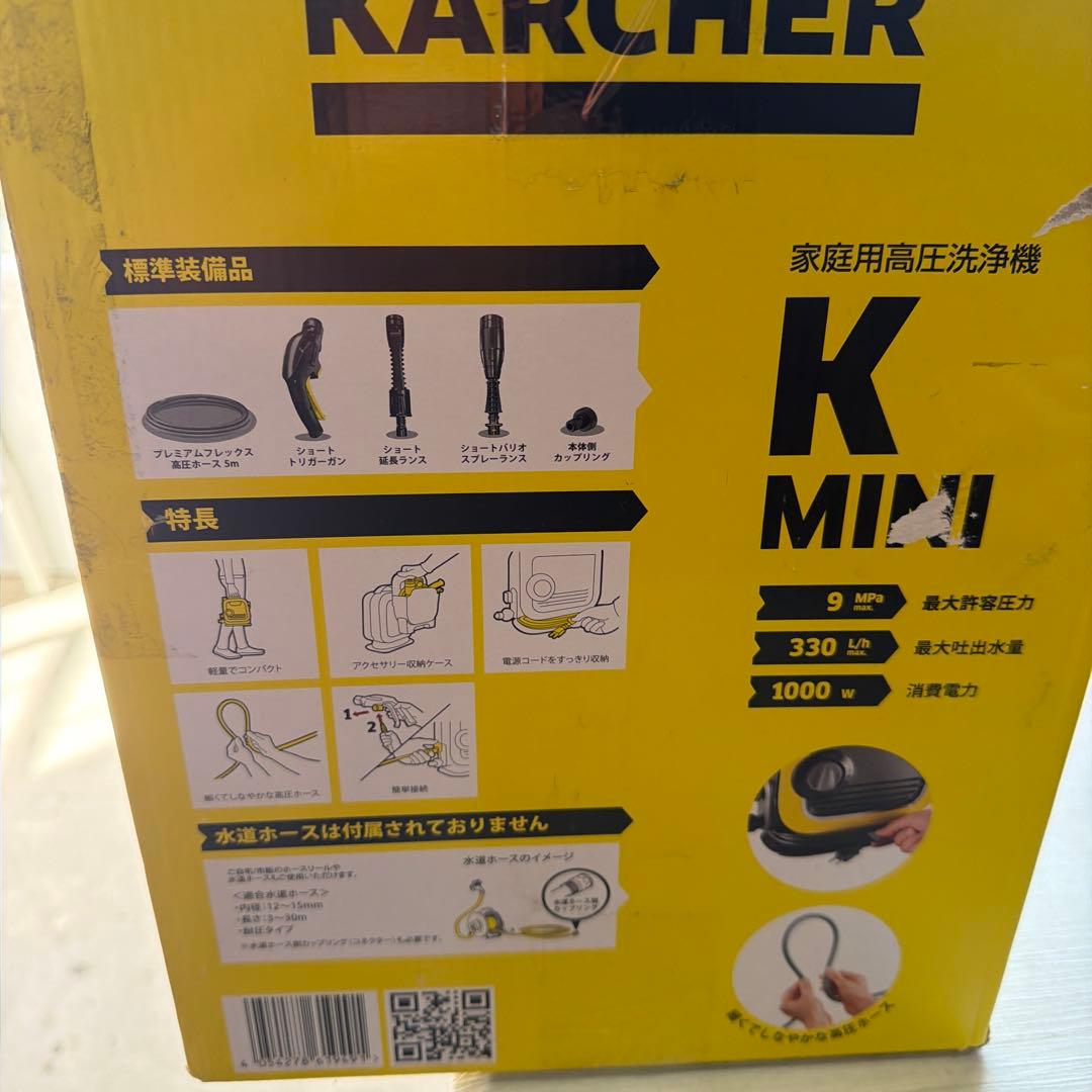 断捨離中 KARCHER ケルヒャー K MINI 高圧洗浄機